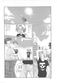 [Koishikawa Kei] California no guru guru