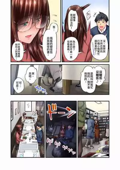 不起眼女孩其實意外地色氣滿滿 1-19話