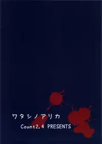 (C84) [Count2.4 (Nishi)] Watashi no Arika (THE IDOLM@STER CINDERELLA GIRLS)