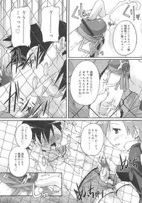 [Takase Yuu] Kago no Tori