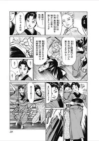 ひめごと 浮世艶草子