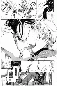 [Itou Ei] Hana no Saezuri [Chinese]