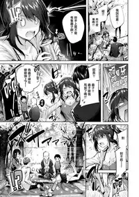 [kakao] sakurasaku (COMIC Kairakuten BEAST 2018-04) [Chinese] [無邪気漢化組] [Digital]