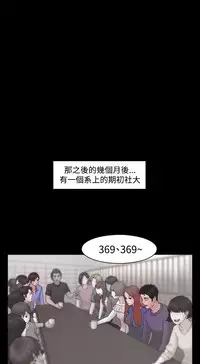 [Black October] Looser Ch.1~13 [Chinese]中文