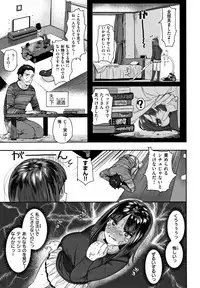 Suki desu... Kanari. - I'm falling for you.