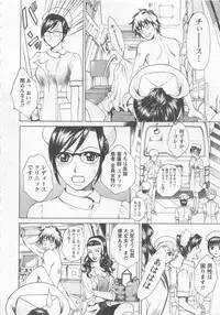 [Arou Rei] Nurse no Hanazono (Here is Nurse's Paradise!) vol1