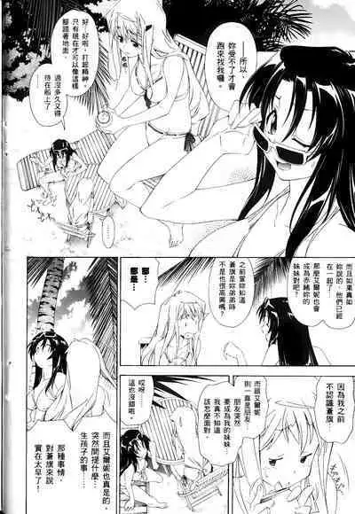 [Shiro Tsunashima] Jinki: Extend 〜RELATION〜 vol. 1-4 [Chinese]《人机JINKI》画质修复