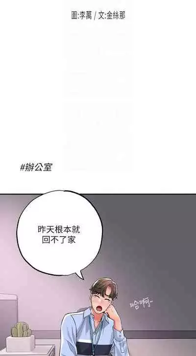 New city chi 01-30 manhwaroshi