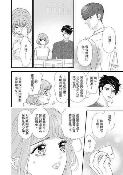 與異世界來的神推軍人展開溺愛性活