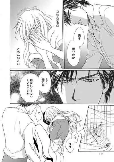 [Omi Shinano] Imouto Mekake ~Onii-sama, Mou Yurushite~ <2> [Digital]