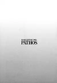 [TsuyaTsuya] Rakujitsu no Panthos 3 [Chinese] [无毒汉化组]