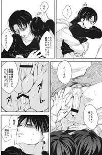 (HaruCC19) [Sabamiso (Saba no Miso ni)] Mazeru na Kiken (Shingeki no Kyojin)