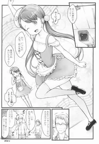 [Akatama (Sakurafubuki Nel)] Ikuji Bangumi ni Detetatte Babu-babu Shitai!