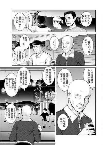 Meshibe no Sakihokoru Shima de Ch. 1-18