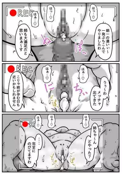 両腕が使えなくなったら弟が調子に乗りだした! part5