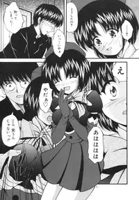 [Library] Goukan Tsuugakuro (Rape in the School Zone)