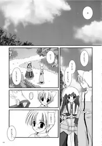 (C66) [Digital Lover (Nakajima Yuka)] DL-RO Soushuuhen 01 (Ragnarok Online)