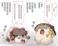 给点水哦（半生不熟汉化组）