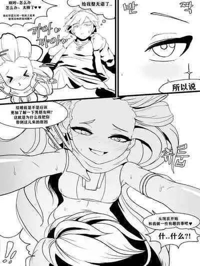 The reality in the starlight | 星光中的真实