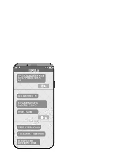 Mechakucha Jiraippoi kedo Ne wa Yasashisouna Ko | 感覺很地雷但本性好像很溫柔的女孩子