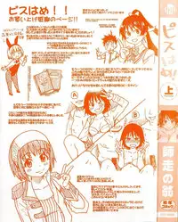 [Shiwasu no Okina] Peace Hame! Jou [Decensored]