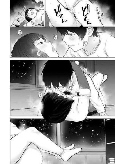 Kyou kara Kazoku, Soshite Koibito. Ch. 22