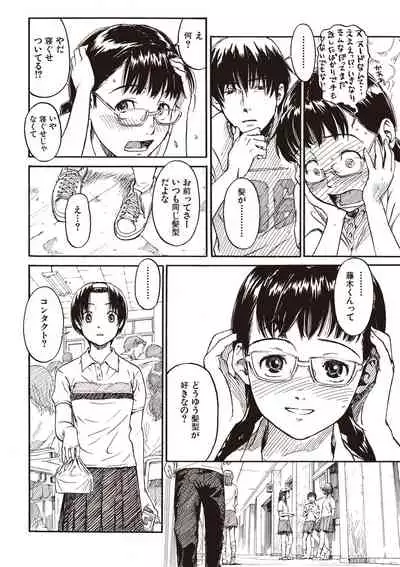 [Naruko Hanaharu] Shoujo Material [Digital]