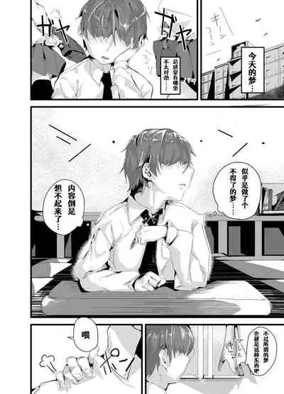 关于我性转成魅魔以后建立幸福家庭这件事1