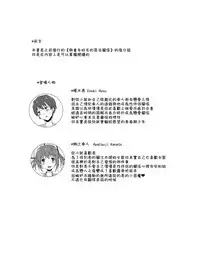 [cherry milk (Kokonoe Yomogi)] Osananajimi to no Amai Kankei [Chinese] [EZR個人漢化] [Digital]