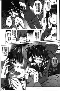 [Naitou Gura] Junjou Chijo Bitch [Chinese]