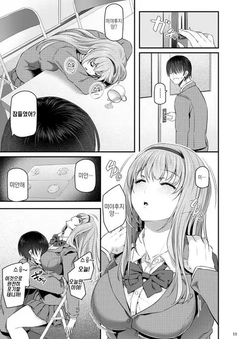 Nemuri Hime | 잠자는 공주