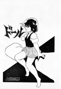 COMIC Lolipop 1985-10 Soukanjunbigou Aki