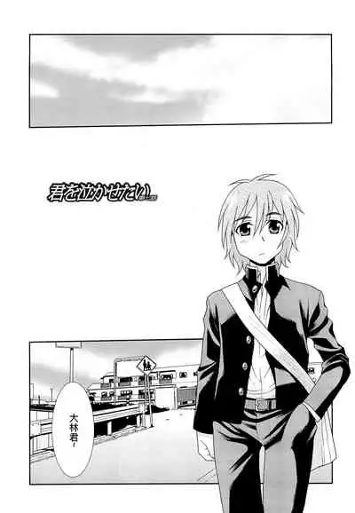 [しのざき嶺] 想要弄哭你 1-10话[千帝灯汉化]