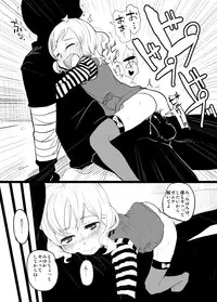 [Urajirou] Ore no Yome Memorial Omake Manga