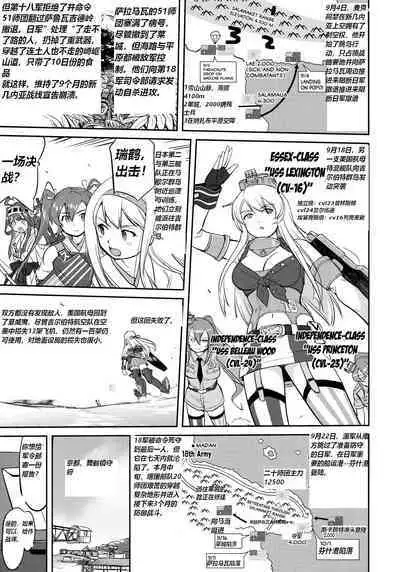 Teitoku no Ketsudan Zettai Kokubouken | Admiral's Decision: Absolute National Defense Zone