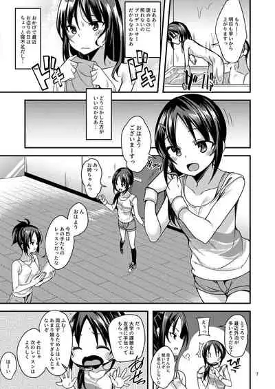 [Ryuukakusan Nodoame (Gokubuto Mayuge)] Rookie×Rookie (THE IDOLM@STER CINDERELLA GIRLS) [Digital]