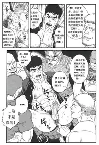 [田亀源五郎]TRAP [Chinese]