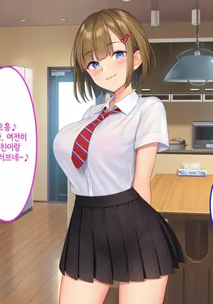 Uchi no Gimai ga. | 내 여동생이