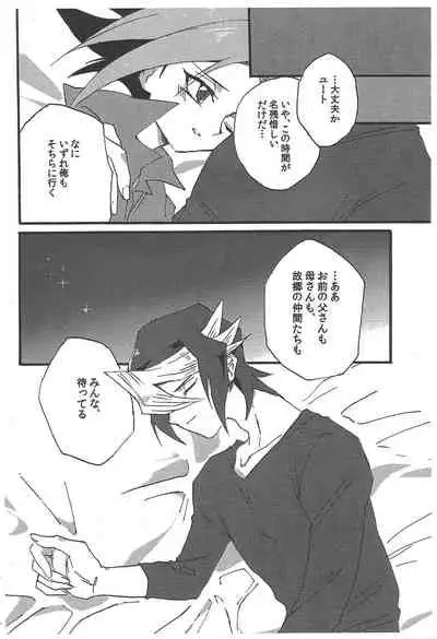 [Yoi no mori (Ryo)] GHOST ROOM (Yu-Gi-Oh! ARC-V)