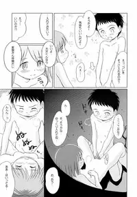 (COMITIA 71) [Wancho-ke (wancho)] Yuri, She is...