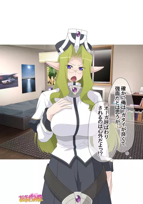 Kukkoro Elf wa Ore no Nakadashi Yome Ch. 1-3