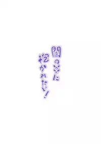 [Nokishita no Nekoya (Alde Hyde)] Yami no Honoo ni Dakaretai! (Chuunibyou demo Koi ga Shitai!) [Digital]