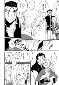 [Neruneru (Neneru)] Ikkai wa Ikkai! (Arslan Senki)