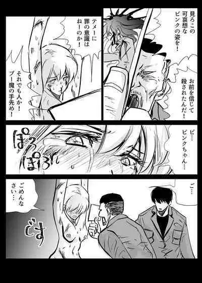 Heropine Sentai Pinch Ranger