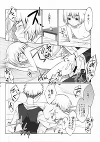 (FALL OF WALL6) [Boudenki (Takahashi Kouta)] Fure Guramin (Shingeki no Kyojin)