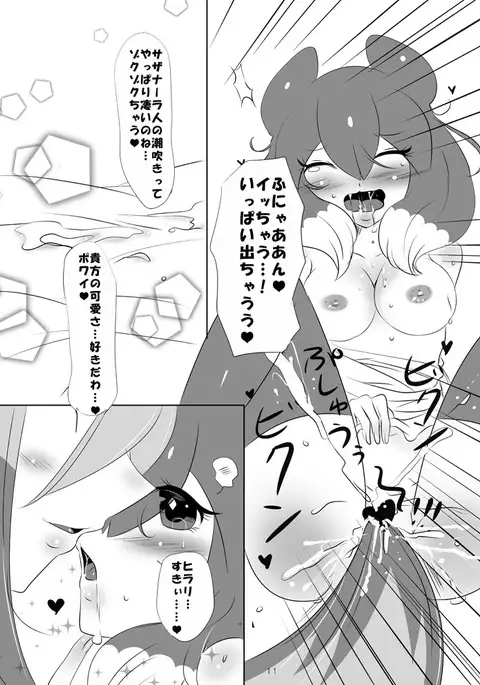 Hilary-sama wa Powai-chan ga Osuki