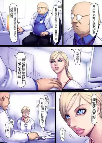 [Sawao] Jill's Rehabilitation (Resident Evil) [Ongoing](chinese)