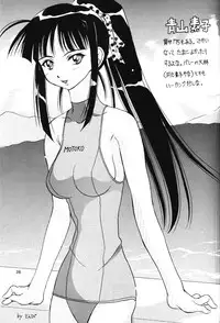 (CR27) [Miki House (Miki Meguri)] Lovely 2 (Love Hina)