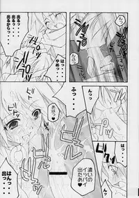 (CR34) [URA-innosq (Arima Natsubon)] Ange baisse (Disgaea: Hour of Darkness)