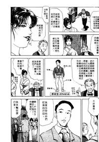 [Misaki Yukihiro, Kashiwabara Rei] Tsuyako no Yu 1 | 艷子的温泉 1 [Chinese]